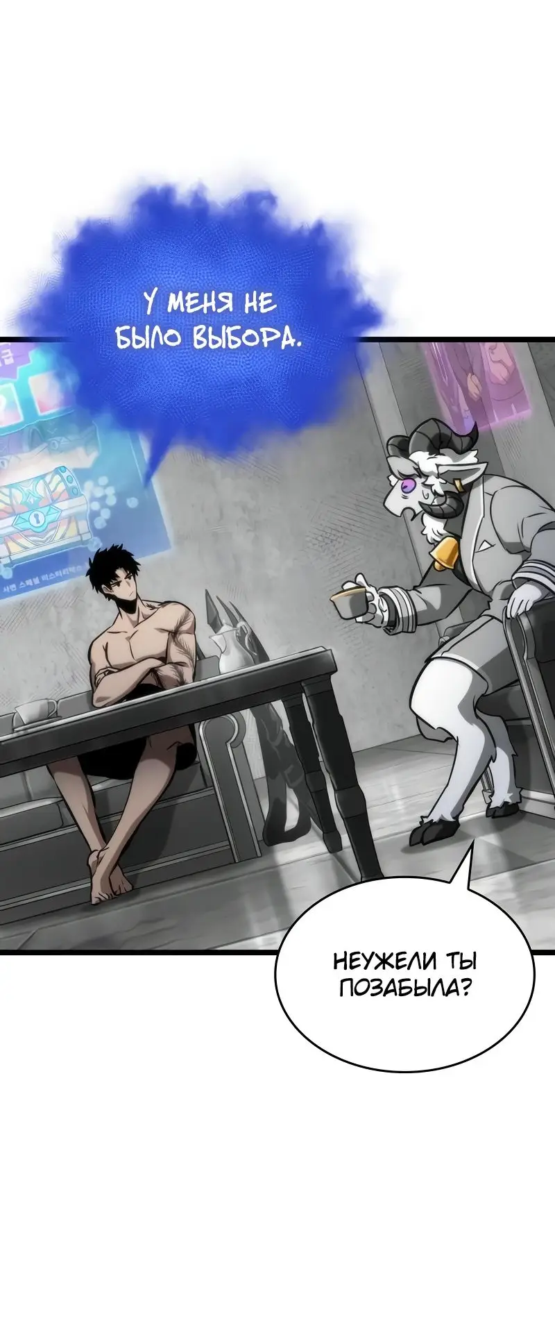 Страница 55 главы 100 манги Мир после падения / Мир после разрушения