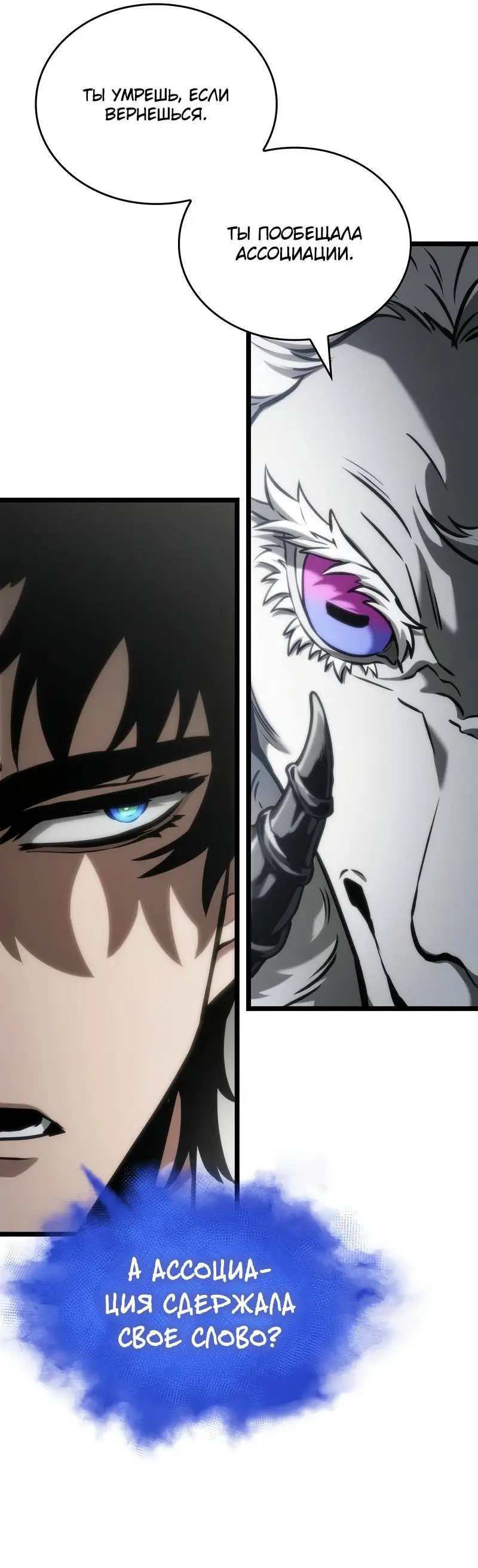 Страница 56 главы 100 манги Мир после падения / Мир после разрушения