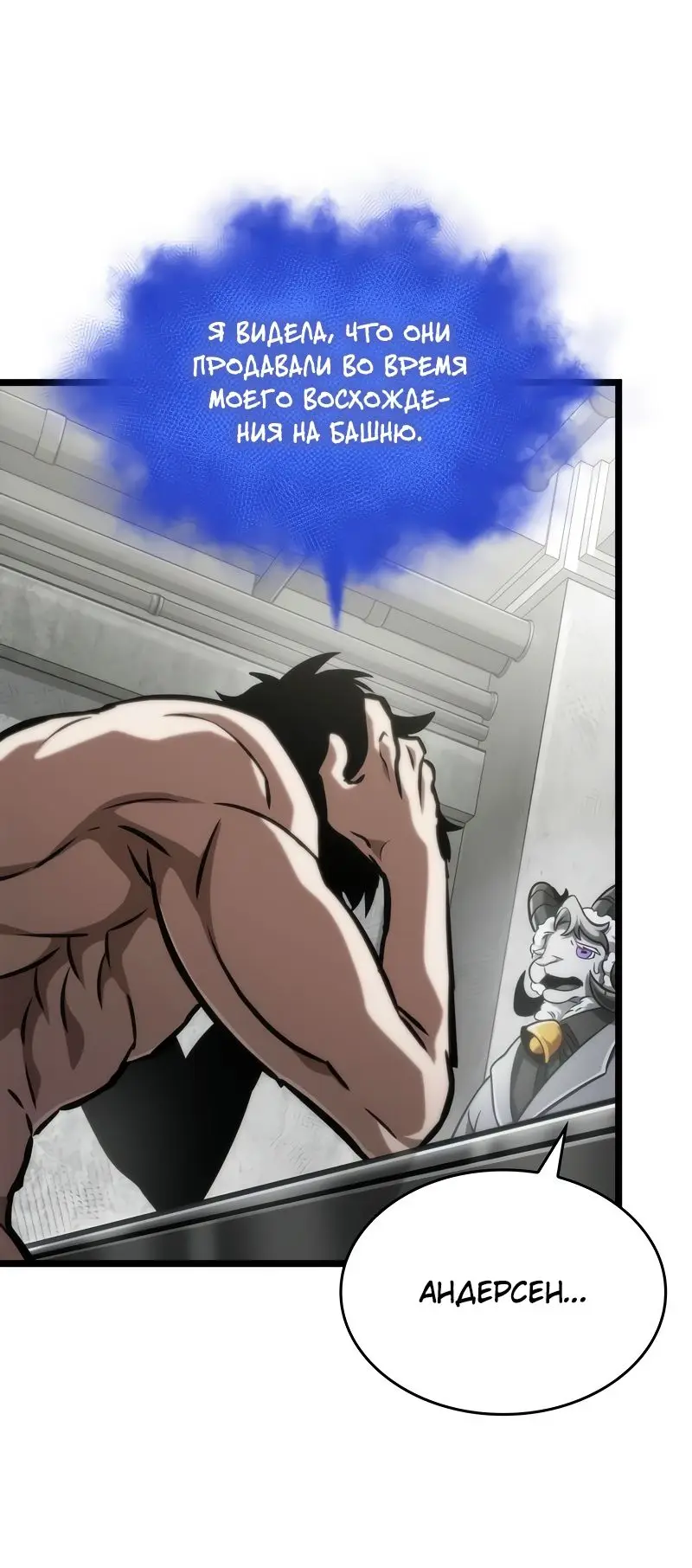 Страница 57 главы 100 манги Мир после падения / Мир после разрушения