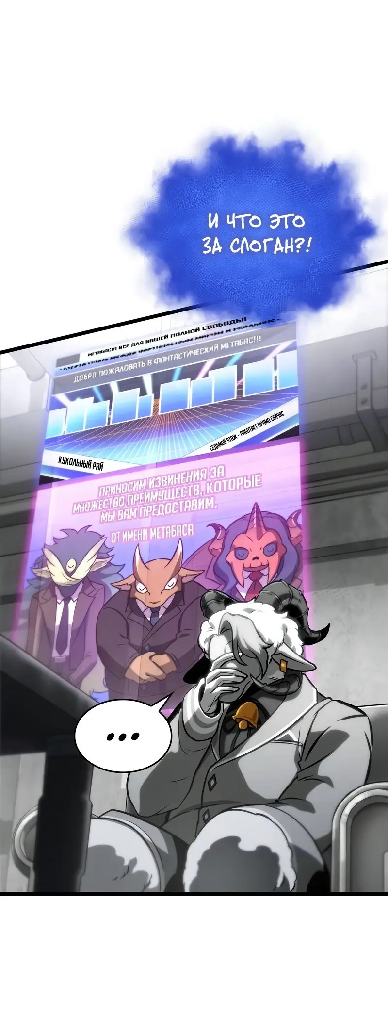 Страница 60 главы 100 манги Мир после падения / Мир после разрушения