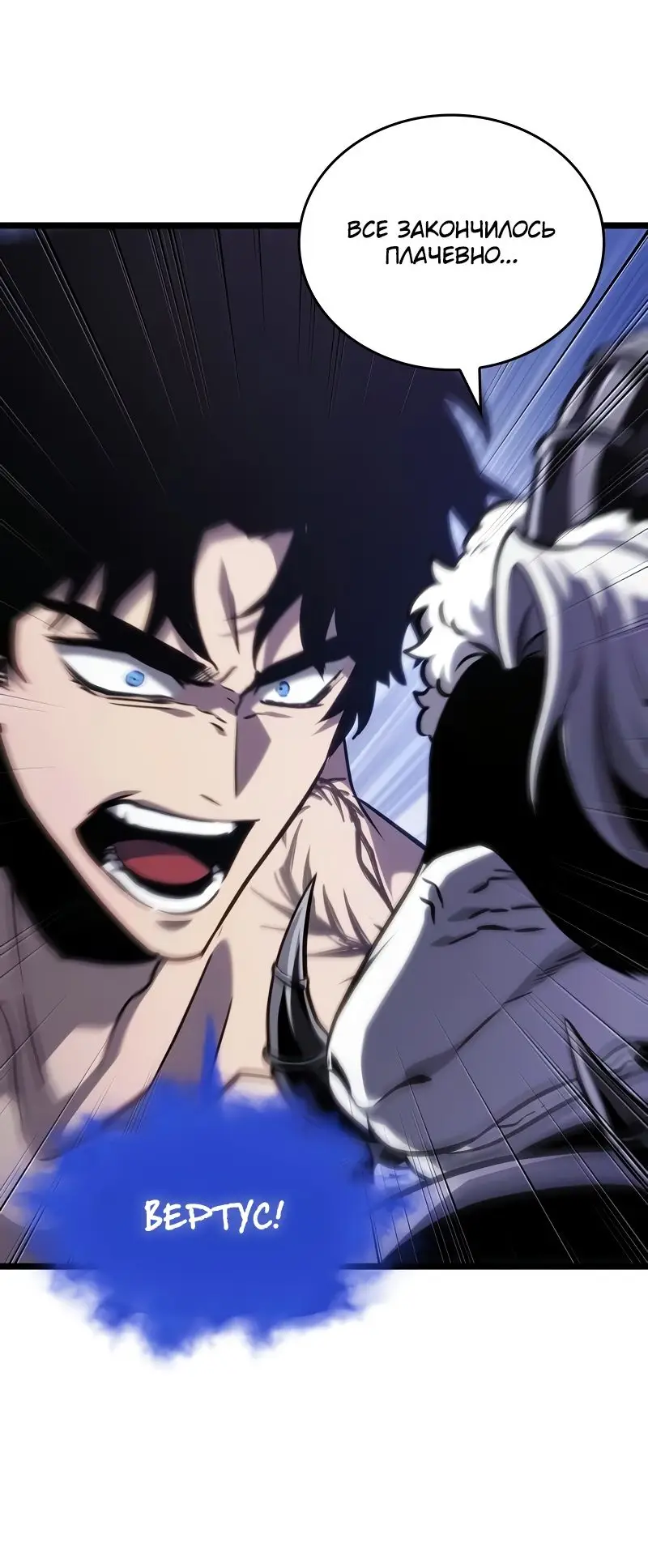 Страница 63 главы 100 манги Мир после падения / Мир после разрушения
