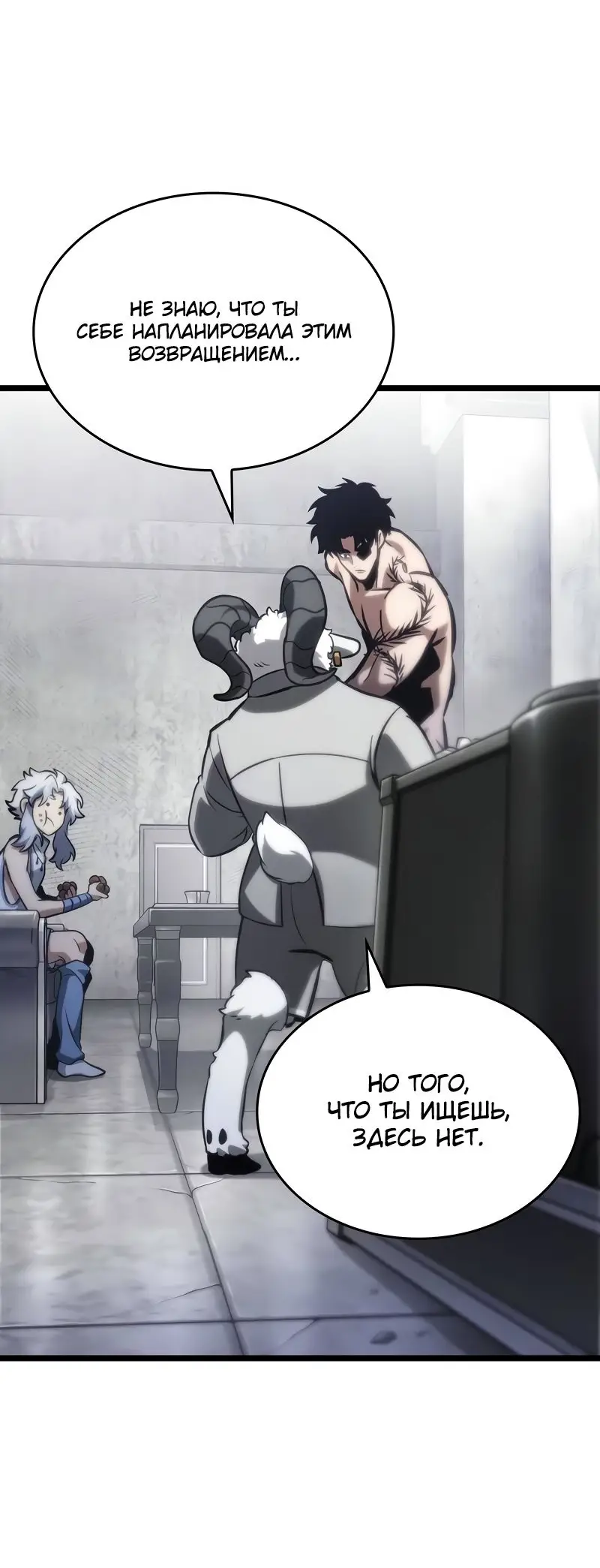 Страница 66 главы 100 манги Мир после падения / Мир после разрушения