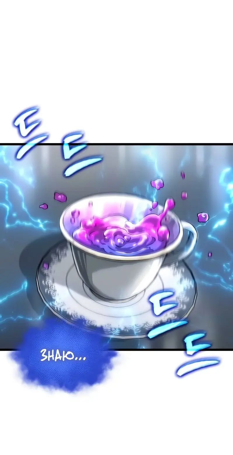 Страница 68 главы 100 манги Мир после падения / Мир после разрушения