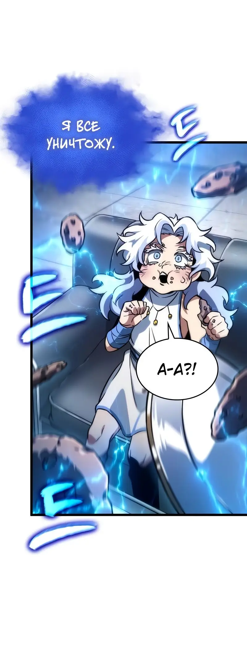 Страница 71 главы 100 манги Мир после падения / Мир после разрушения