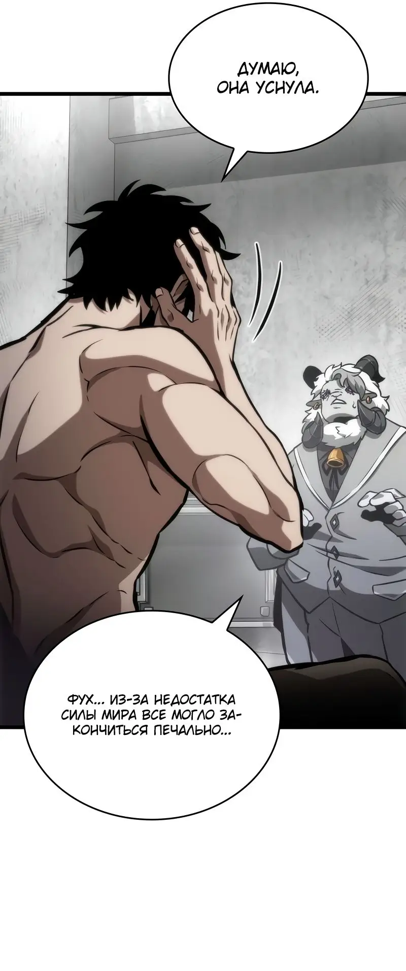 Страница 78 главы 100 манги Мир после падения / Мир после разрушения