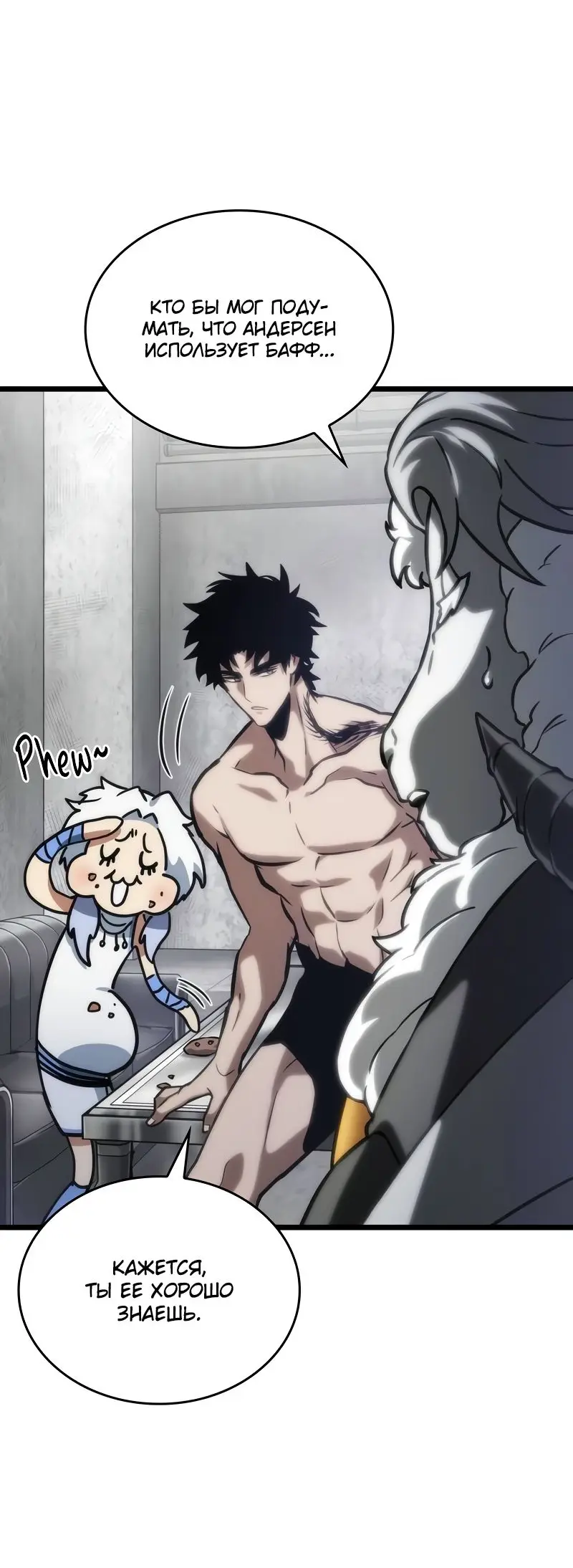 Страница 79 главы 100 манги Мир после падения / Мир после разрушения