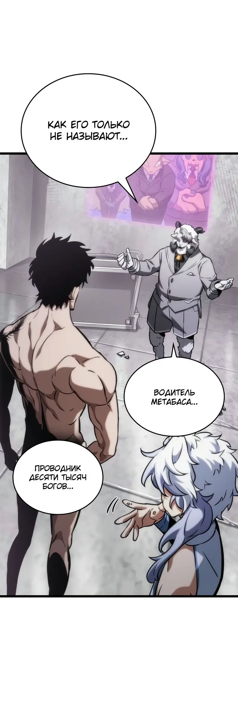 Страница 83 главы 100 манги Мир после падения / Мир после разрушения