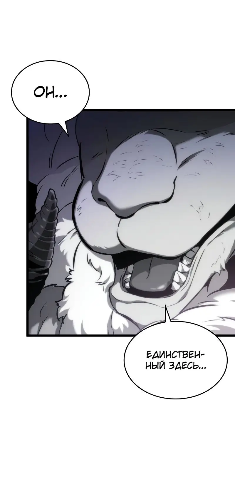Страница 85 главы 100 манги Мир после падения / Мир после разрушения