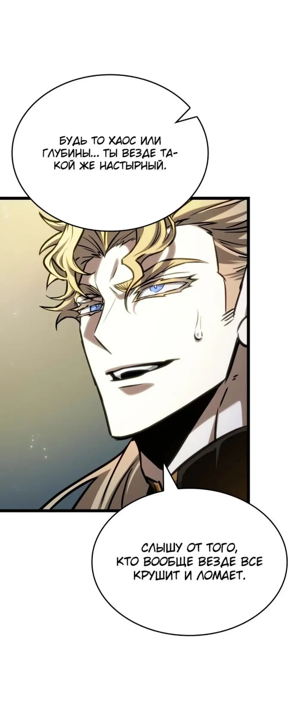 Страница 12 главы 153 манги Мир после падения / Мир после разрушения