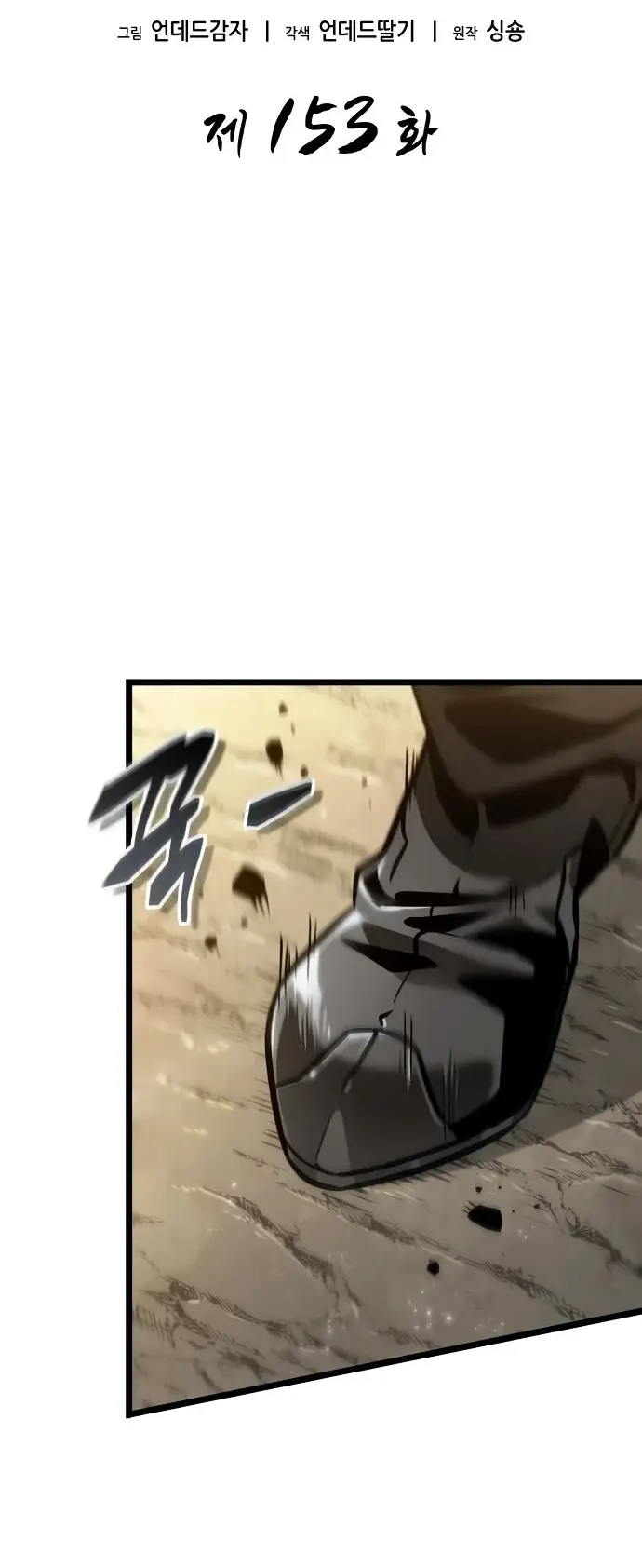 Страница 15 главы 153 манги Мир после падения / Мир после разрушения