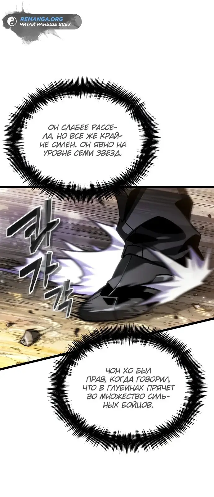 Страница 21 главы 153 манги Мир после падения / Мир после разрушения