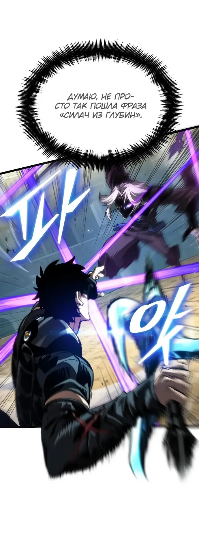Страница 22 главы 153 манги Мир после падения / Мир после разрушения