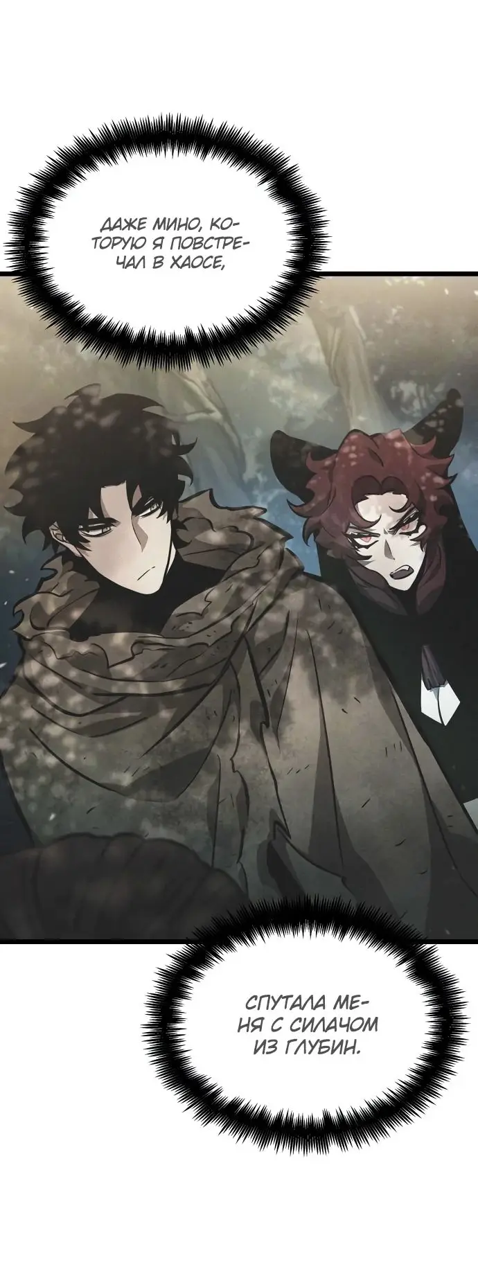 Страница 23 главы 153 манги Мир после падения / Мир после разрушения