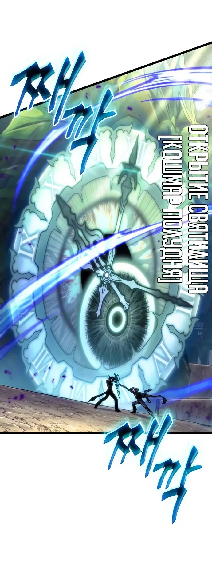 Страница 27 главы 153 манги Мир после падения / Мир после разрушения