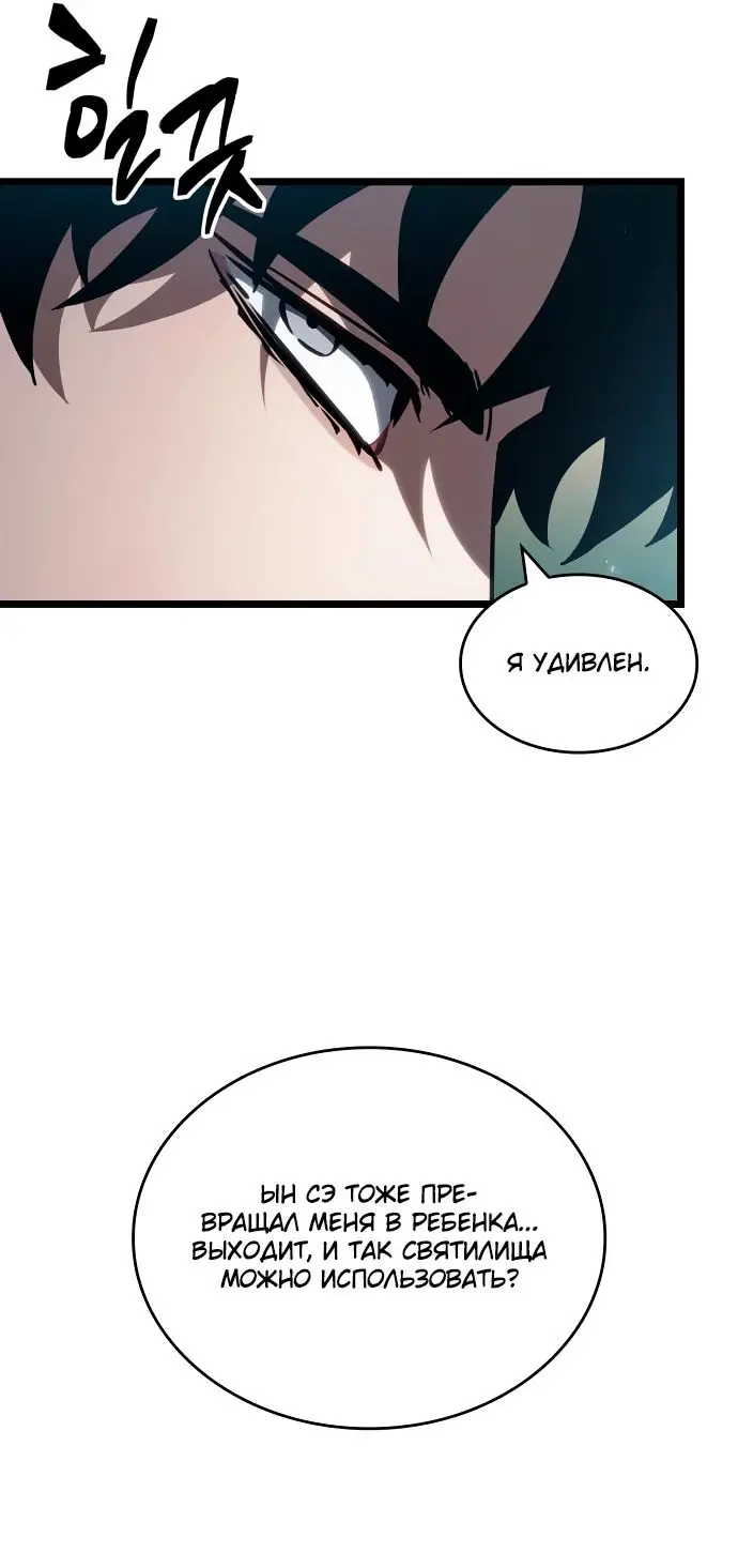 Страница 28 главы 153 манги Мир после падения / Мир после разрушения