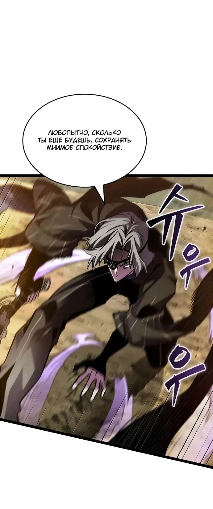 Страница 30 главы 153 манги Мир после падения / Мир после разрушения