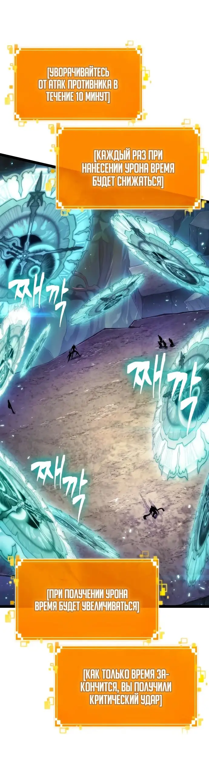 Страница 31 главы 153 манги Мир после падения / Мир после разрушения