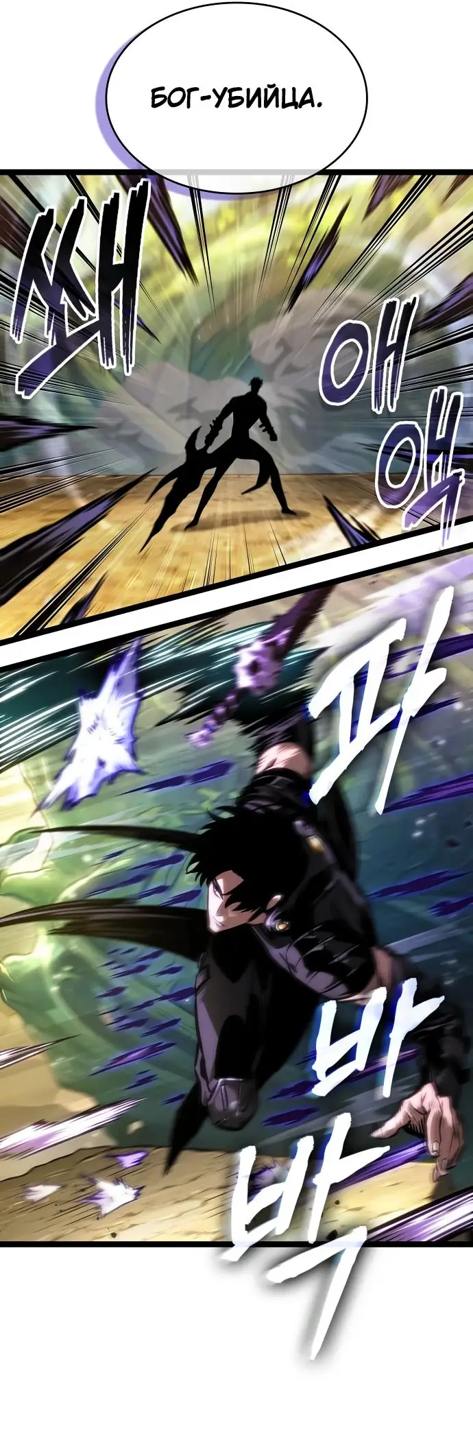 Страница 35 главы 153 манги Мир после падения / Мир после разрушения