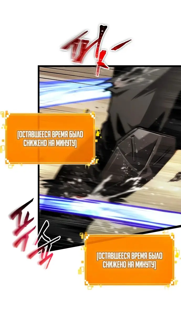 Страница 36 главы 153 манги Мир после падения / Мир после разрушения