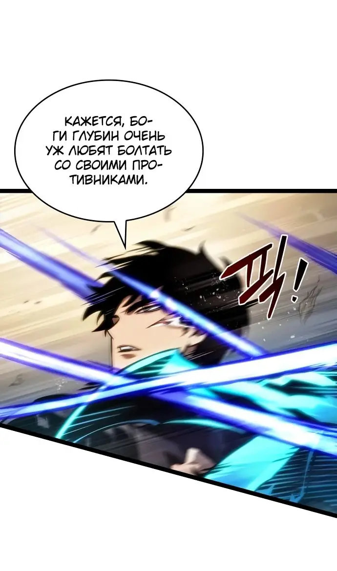 Страница 38 главы 153 манги Мир после падения / Мир после разрушения