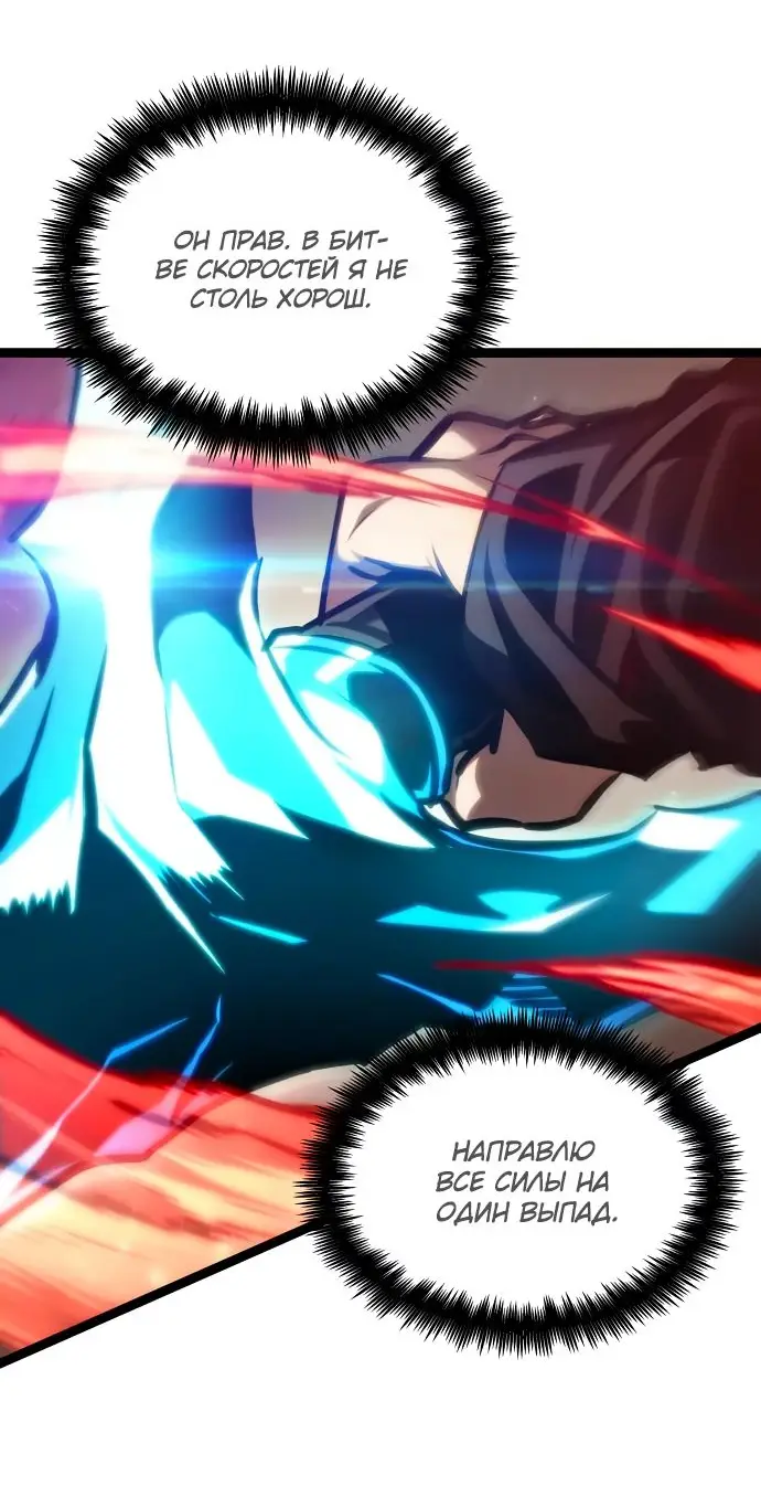 Страница 40 главы 153 манги Мир после падения / Мир после разрушения
