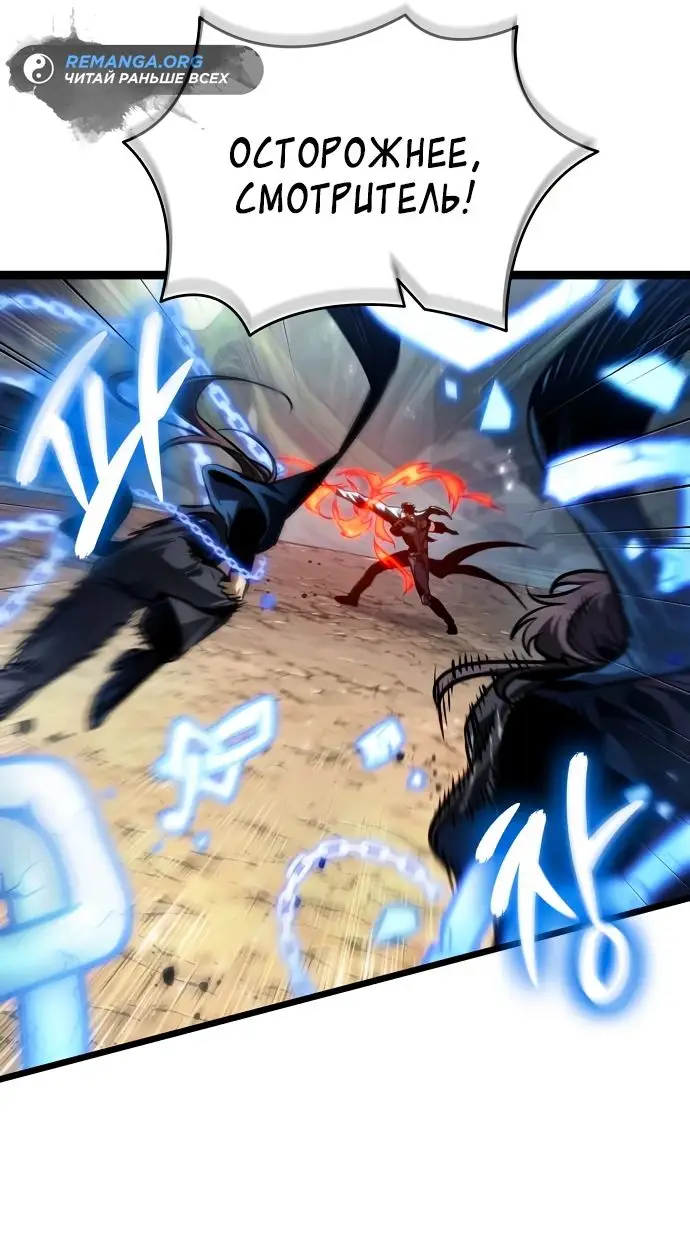 Страница 42 главы 153 манги Мир после падения / Мир после разрушения