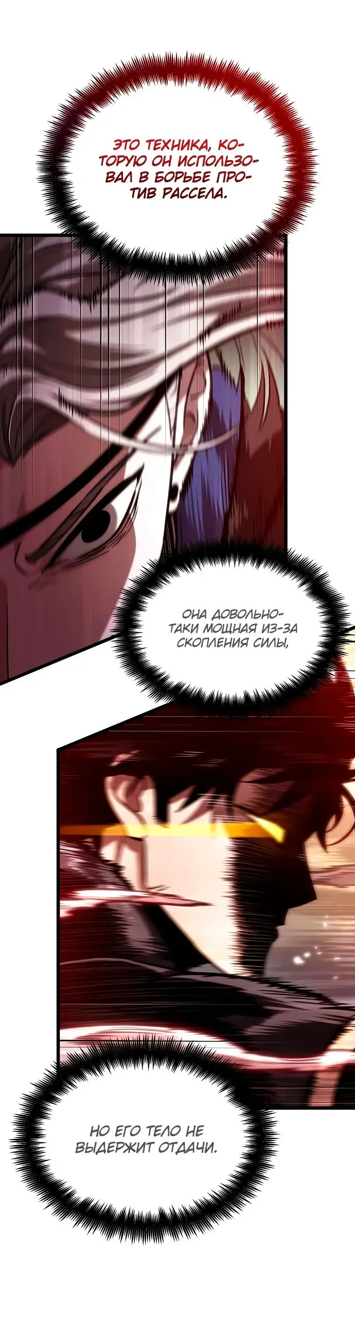 Страница 45 главы 153 манги Мир после падения / Мир после разрушения