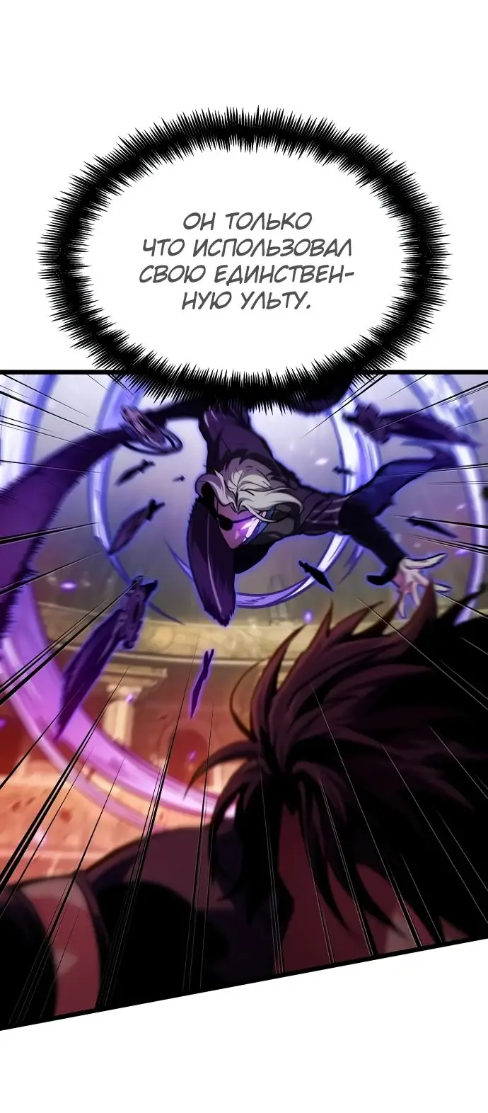 Страница 46 главы 153 манги Мир после падения / Мир после разрушения