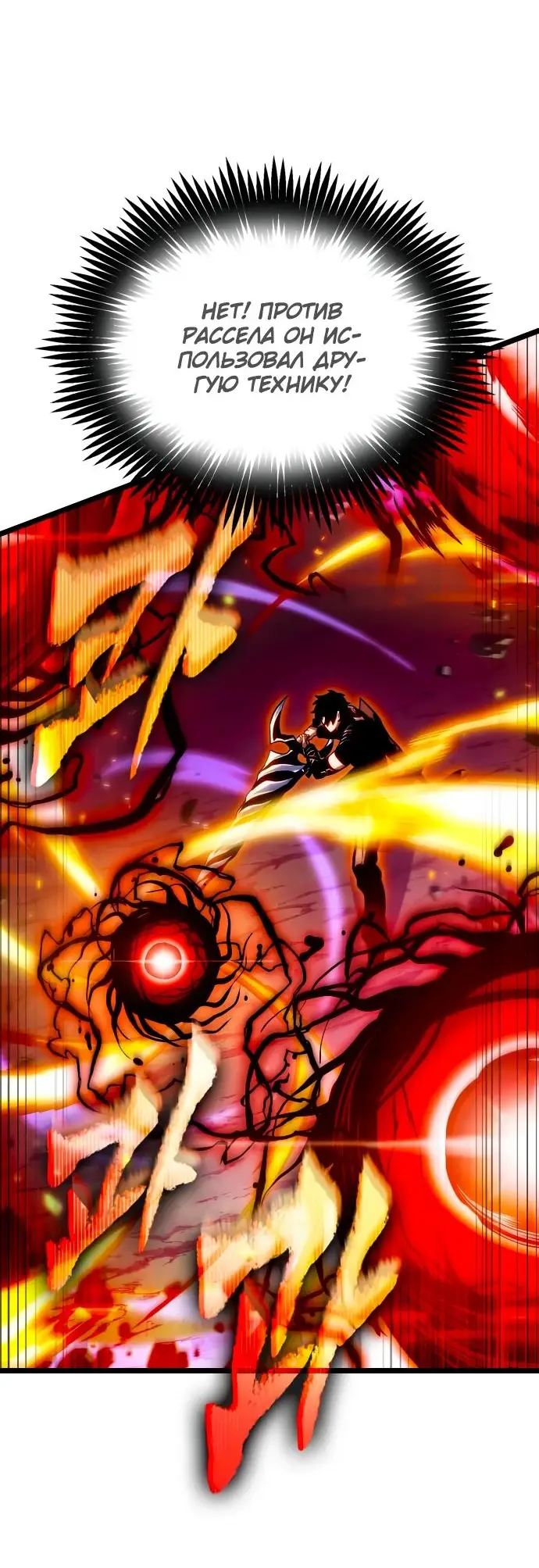 Страница 50 главы 153 манги Мир после падения / Мир после разрушения
