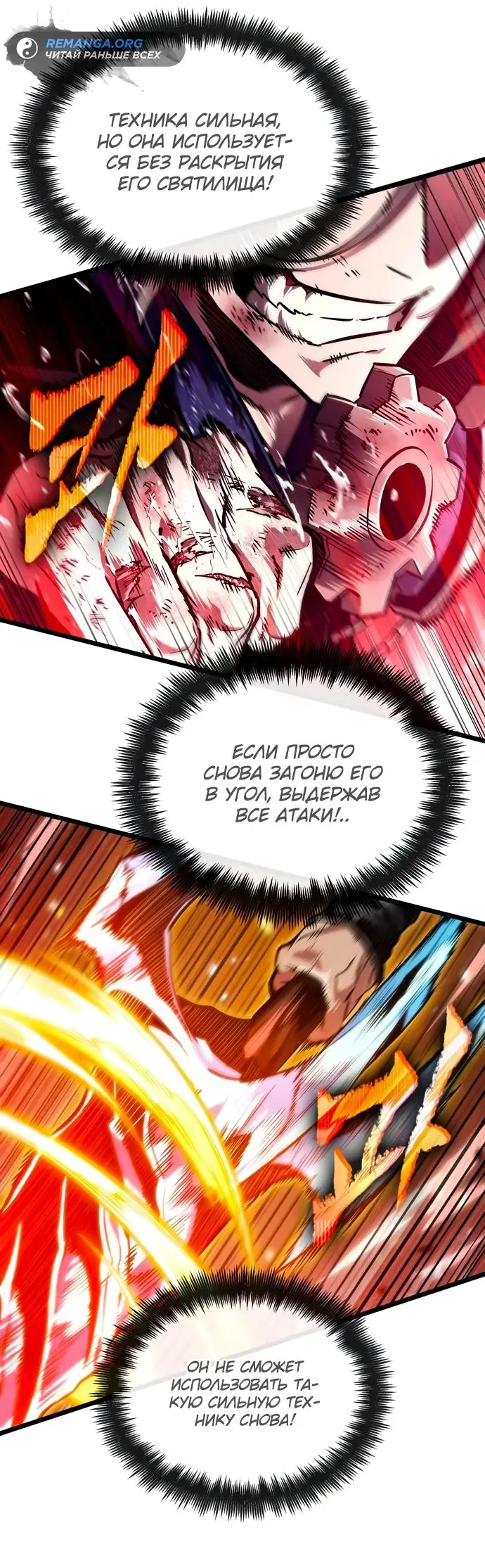 Страница 53 главы 153 манги Мир после падения / Мир после разрушения