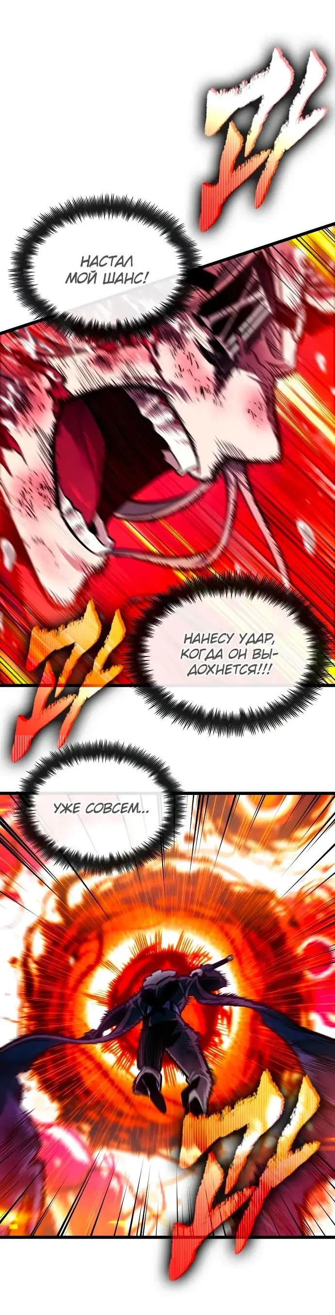 Страница 54 главы 153 манги Мир после падения / Мир после разрушения