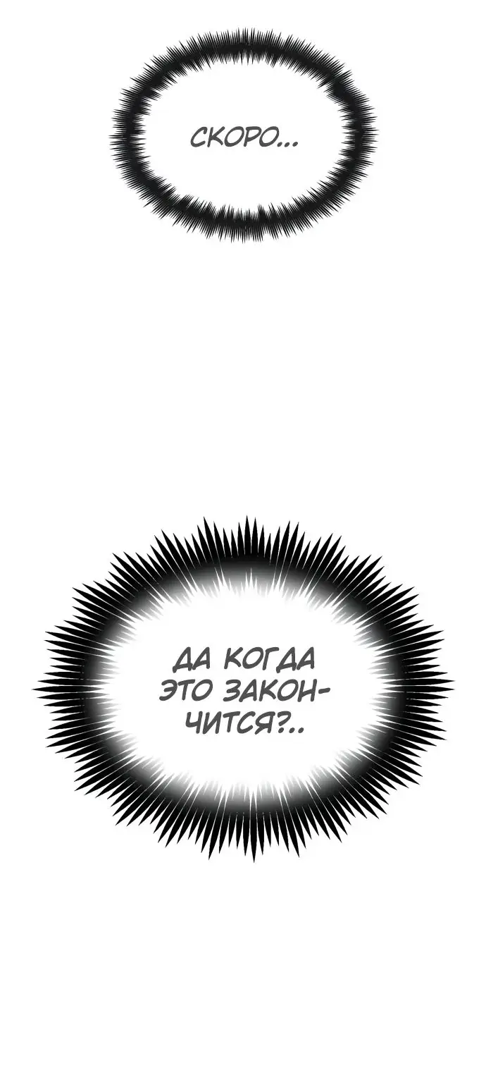 Страница 55 главы 153 манги Мир после падения / Мир после разрушения