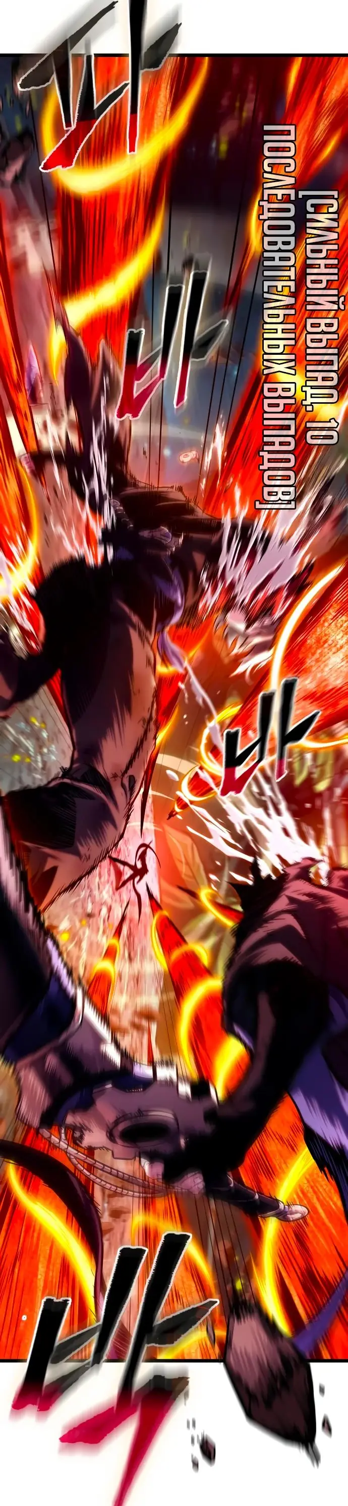 Страница 57 главы 153 манги Мир после падения / Мир после разрушения