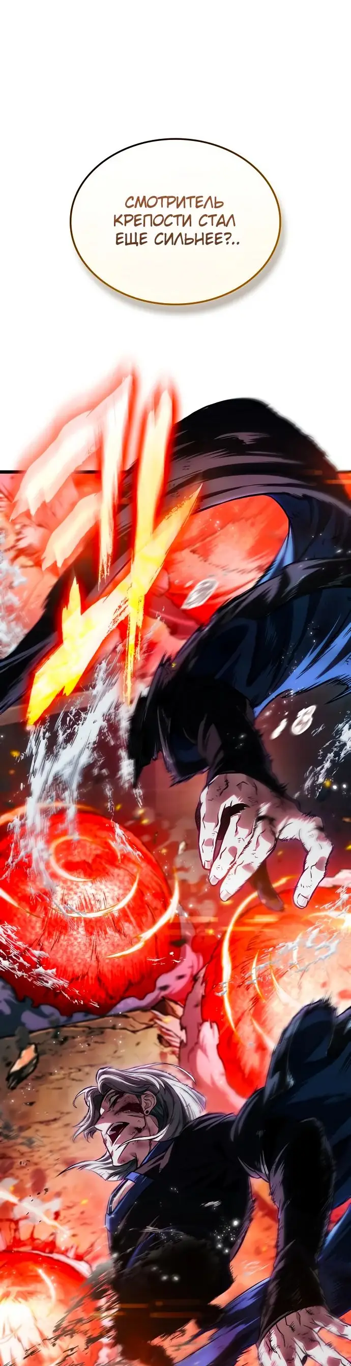 Страница 59 главы 153 манги Мир после падения / Мир после разрушения