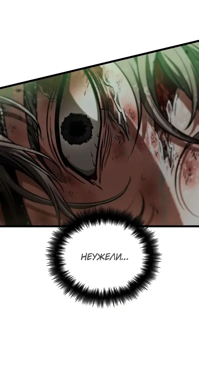 Страница 64 главы 153 манги Мир после падения / Мир после разрушения