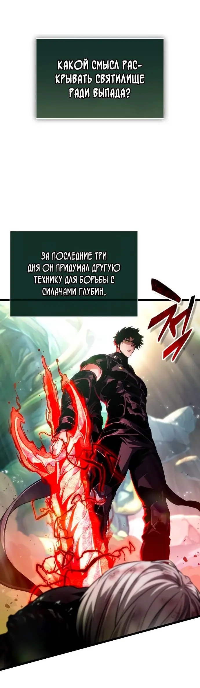 Страница 66 главы 153 манги Мир после падения / Мир после разрушения