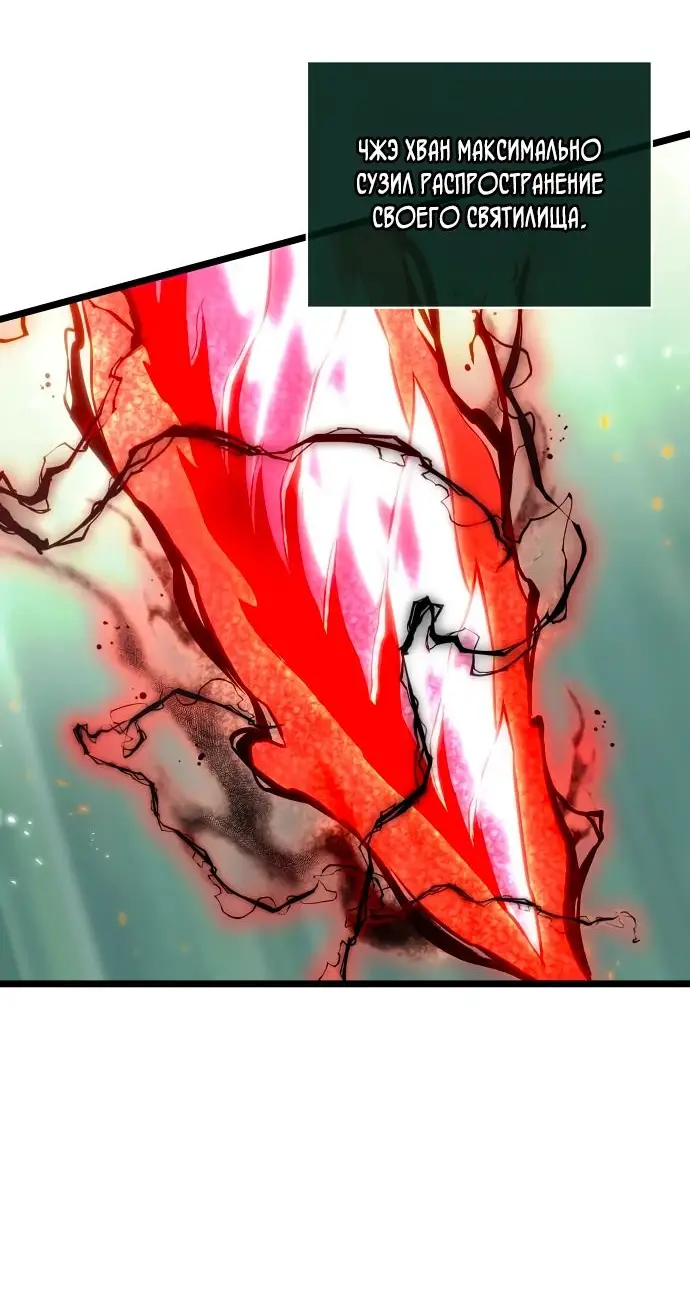 Страница 67 главы 153 манги Мир после падения / Мир после разрушения