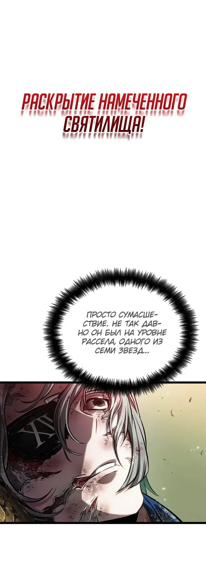 Страница 68 главы 153 манги Мир после падения / Мир после разрушения