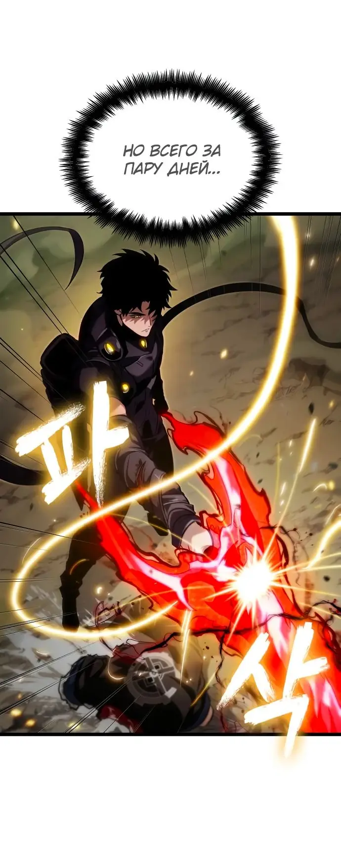 Страница 69 главы 153 манги Мир после падения / Мир после разрушения