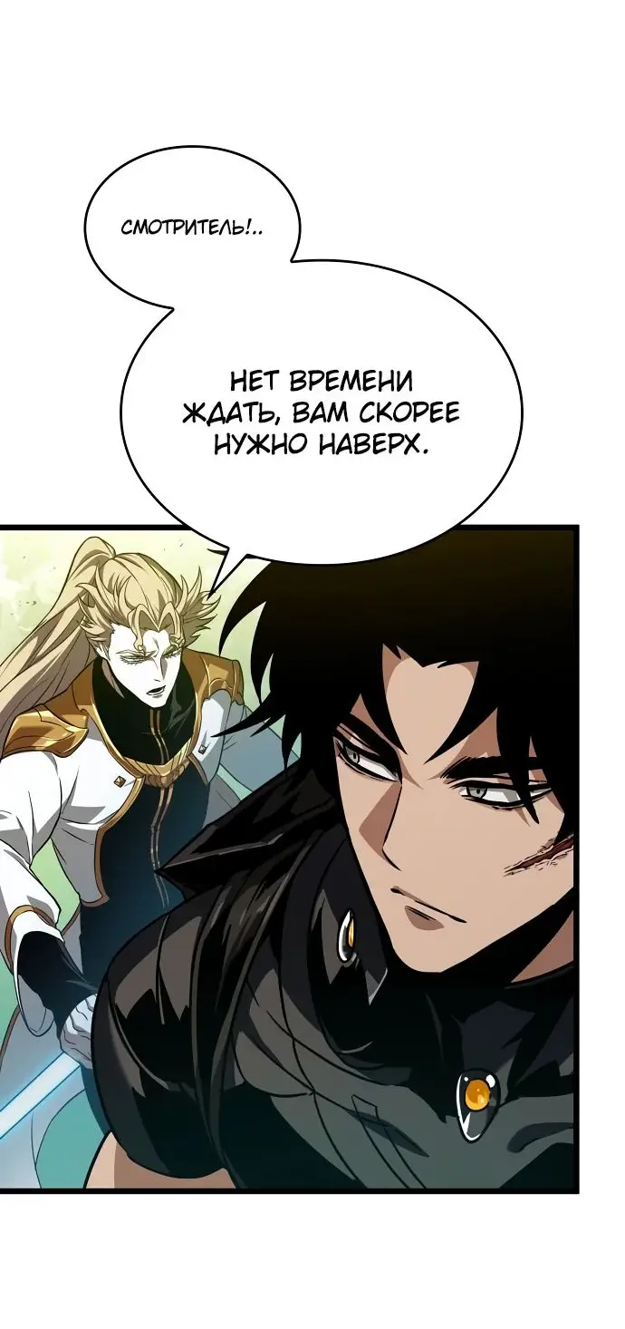 Страница 70 главы 153 манги Мир после падения / Мир после разрушения
