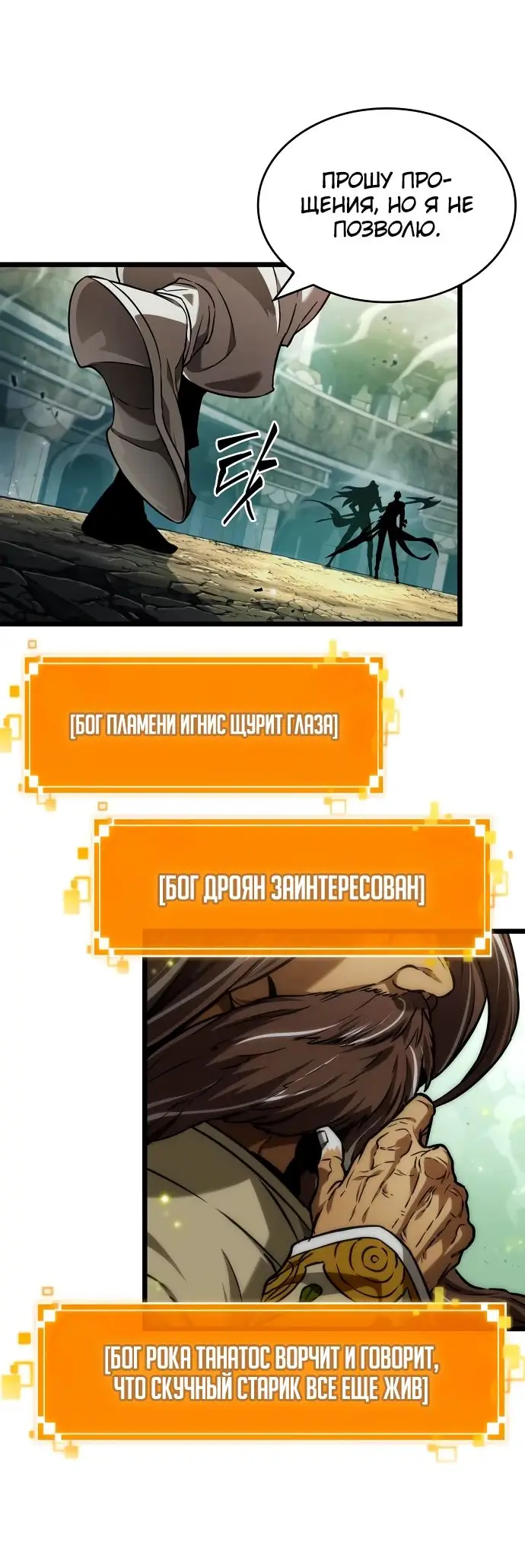 Страница 71 главы 153 манги Мир после падения / Мир после разрушения