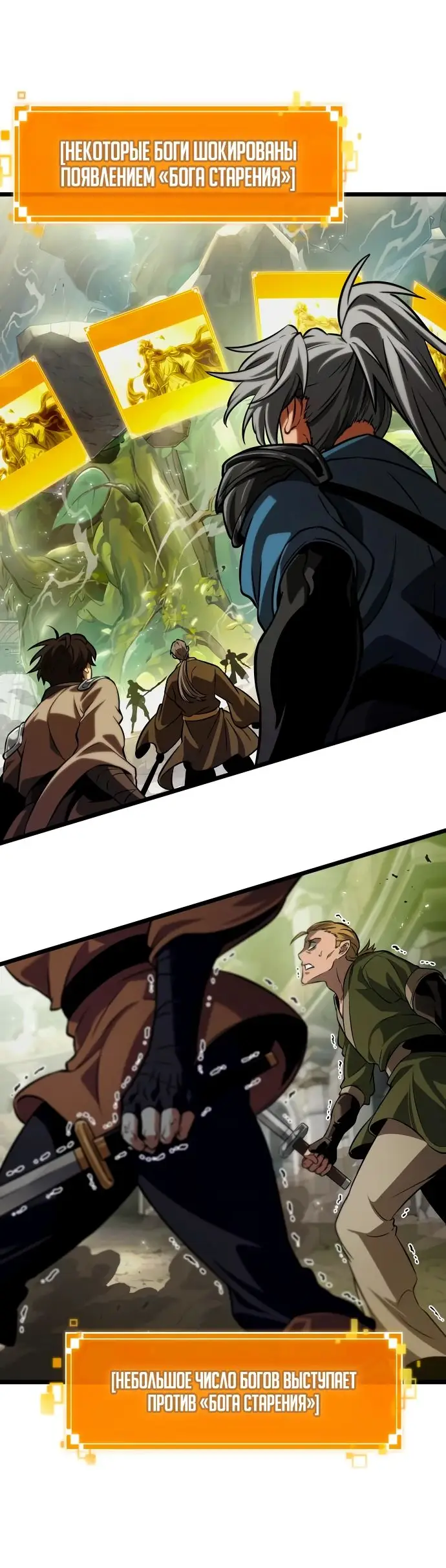 Страница 73 главы 153 манги Мир после падения / Мир после разрушения