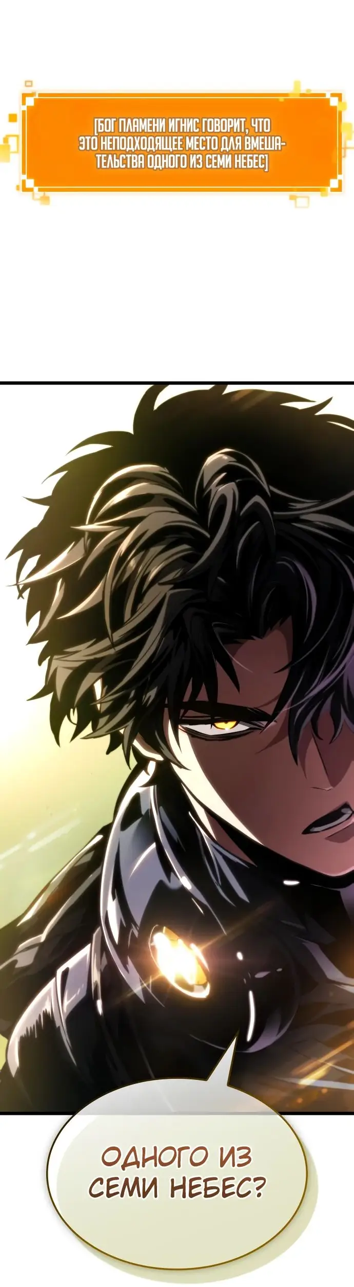 Страница 74 главы 153 манги Мир после падения / Мир после разрушения