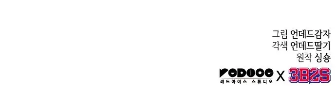 Страница 76 главы 153 манги Мир после падения / Мир после разрушения