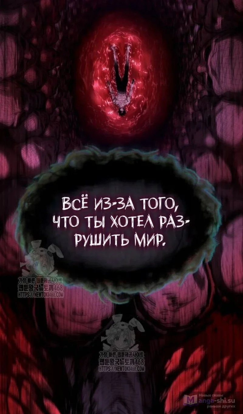 Страница 4 главы 190 манги Мир после падения / Мир после разрушения
