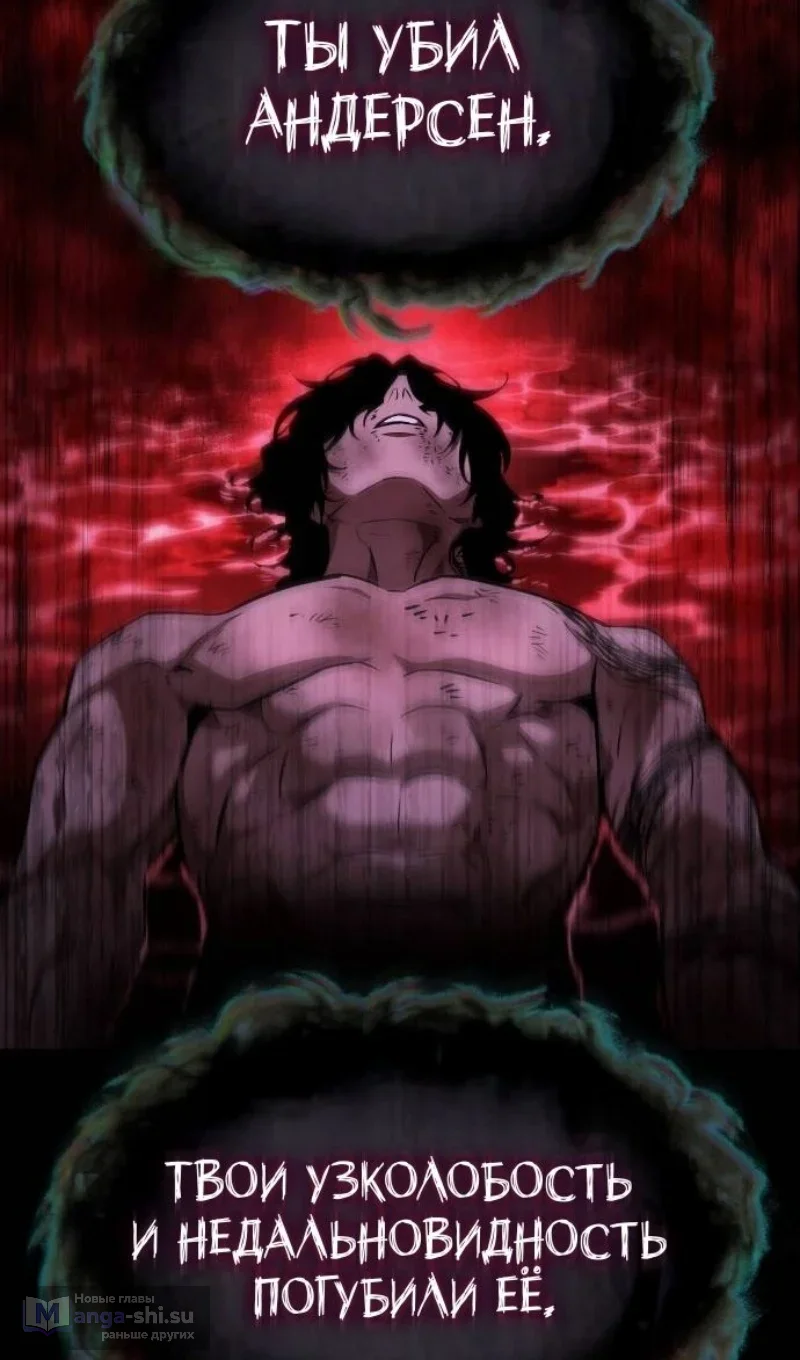 Страница 6 главы 190 манги Мир после падения / Мир после разрушения