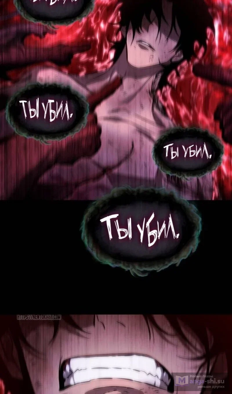 Страница 8 главы 190 манги Мир после падения / Мир после разрушения