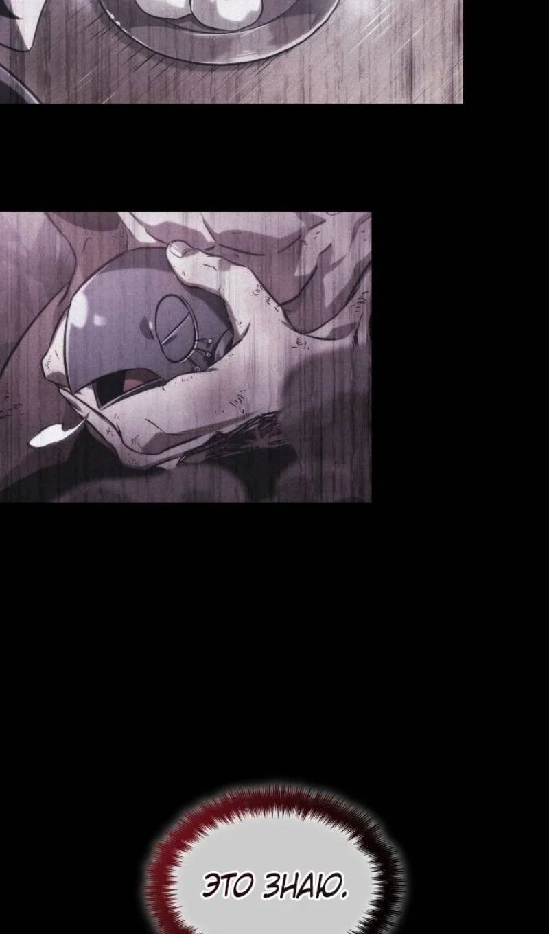 Страница 11 главы 190 манги Мир после падения / Мир после разрушения