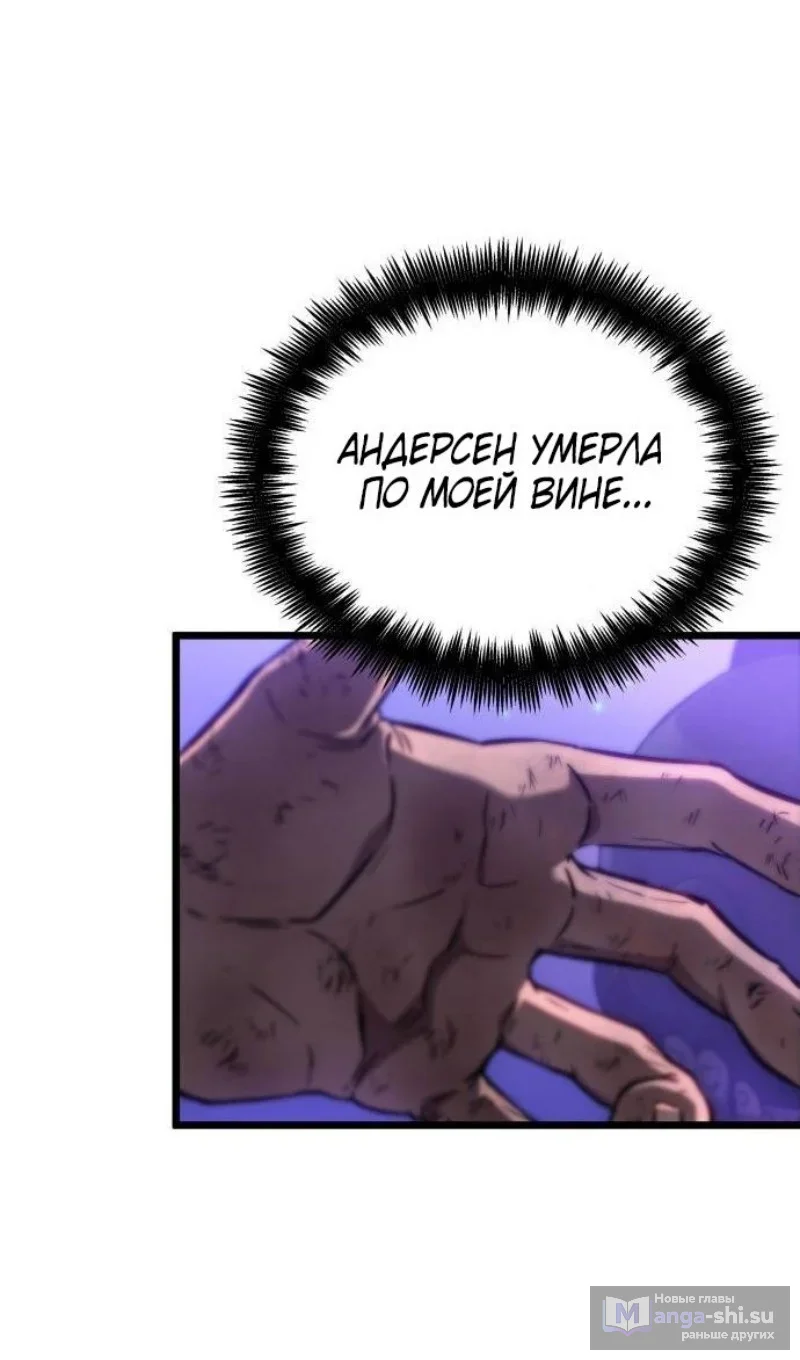 Страница 13 главы 190 манги Мир после падения / Мир после разрушения