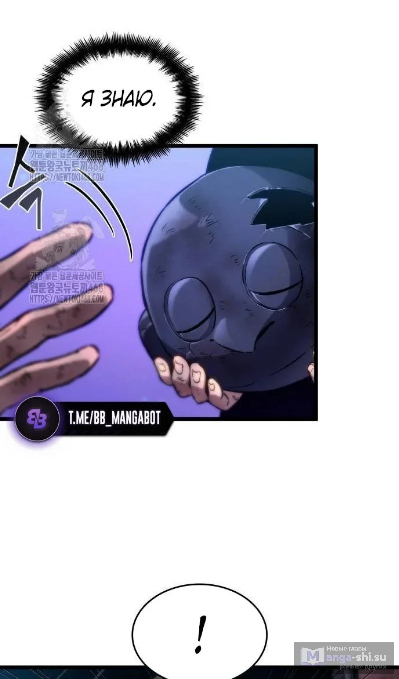Страница 14 главы 190 манги Мир после падения / Мир после разрушения